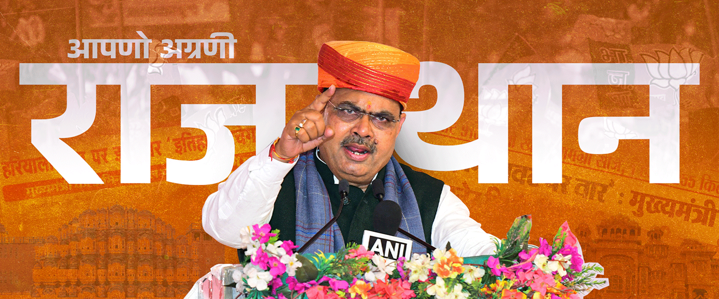 Shri Bhajan Lal Sharma - Chief Minister of Rajasthan Official Website Banner